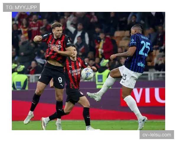 AC米兰3-1力克国际米兰,拿下米兰德比关键胜利